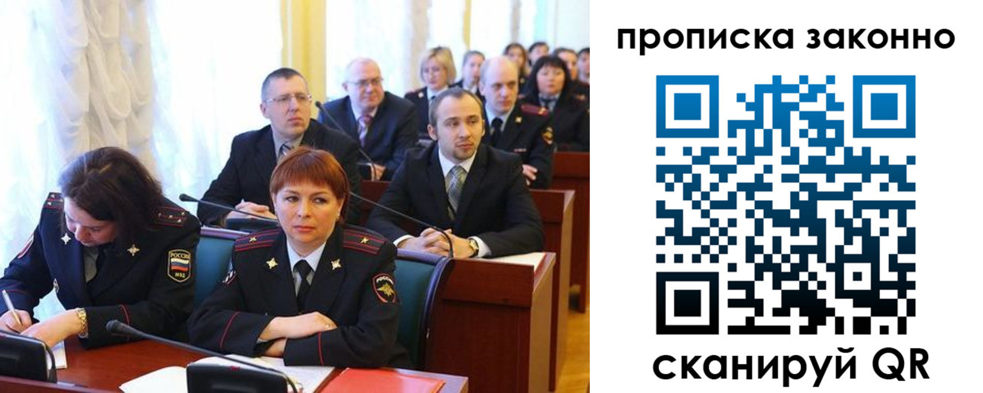 прописка для кредита в Артёме
