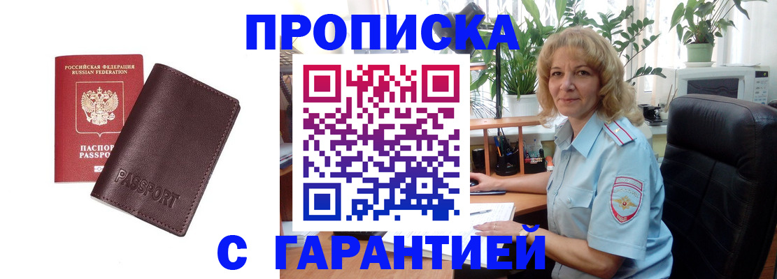 пропишу в квартире в Артёме