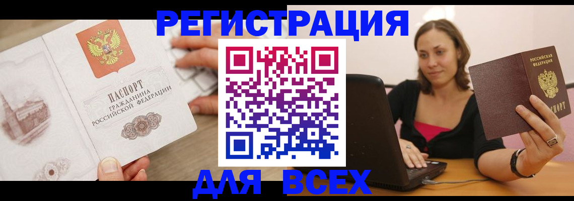 временная регистрация собственник в Артёме