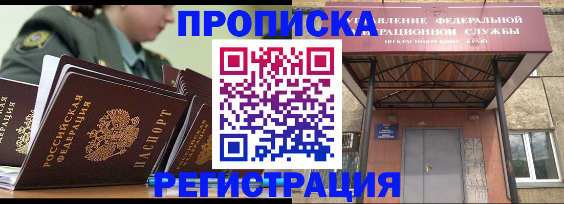 временная регистрация для школы в Артёме